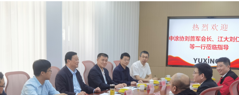 中國涂料工業(yè)協(xié)會會長劉普軍、江南大學化學與材料工程學院院長劉仁等專家一行近日訪問了宇星科技，就氧化鐵行業(yè)的綠色轉(zhuǎn)型升級和支撐涂料行業(yè)的高質(zhì)量發(fā)展進行了座談。座談會上，宇星科技總經(jīng)理、宜興市科協(xié)副主席單淼出席了會議。