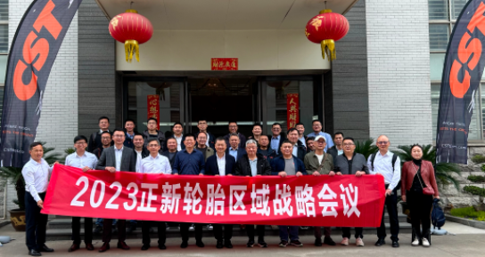 正新輪胎二季度區(qū)域戰(zhàn)略會議進(jìn)行中，助力市場目標(biāo)達(dá)成