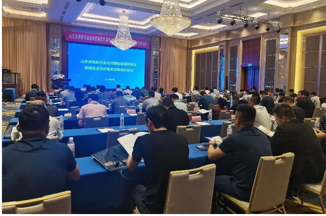 山東省橡膠行業(yè)舉辦應(yīng)對貿(mào)易摩擦培訓(xùn)班，探討國際貿(mào)易挑戰(zhàn)應(yīng)對