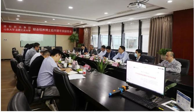 建新趙氏集團(tuán)成功舉辦博士后開題報(bào)告會(huì)，展示科技創(chuàng)新成果