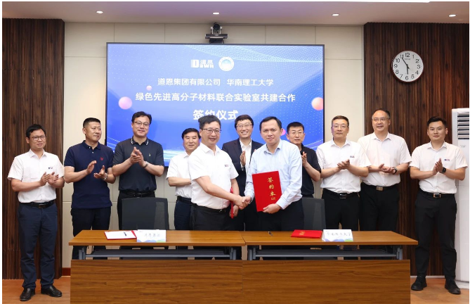 簽約儀式上，華南理工大學科學技術研究院常務副院長林藝文、公共關系處處長劉俊、材料科學與工程學院院長郭寶春，北京化工大學材料科學與工程學院寧南英教授，以及大眾汽車集團亞洲創(chuàng)新研究中心的卡普尼克·巴托什博士、道恩集團常務副總裁肖輝等嘉賓共同見證了合作簽約。