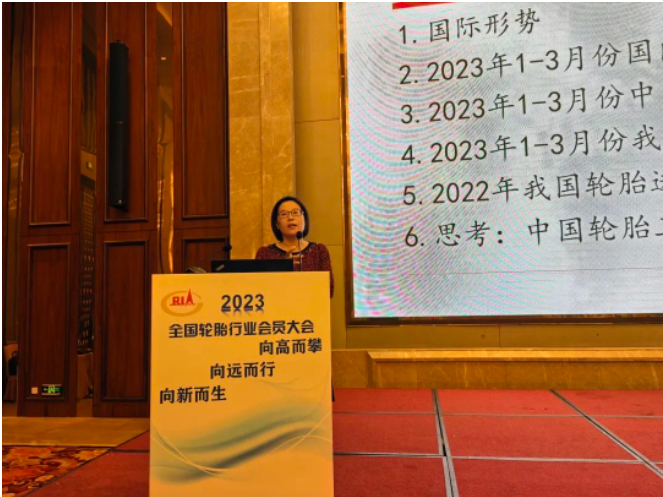 2023全國輪胎行業(yè)會員大會召開，探討行業(yè)發(fā)展方向