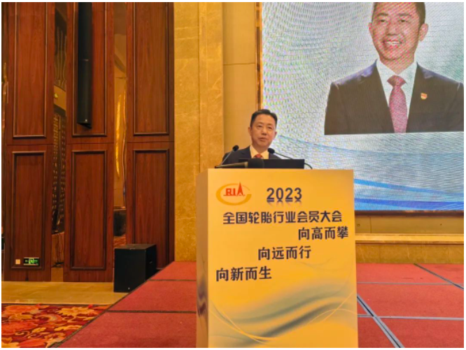 2023“向新而生、向遠而行、向高而攀”全國輪胎行業(yè)會員大會召開