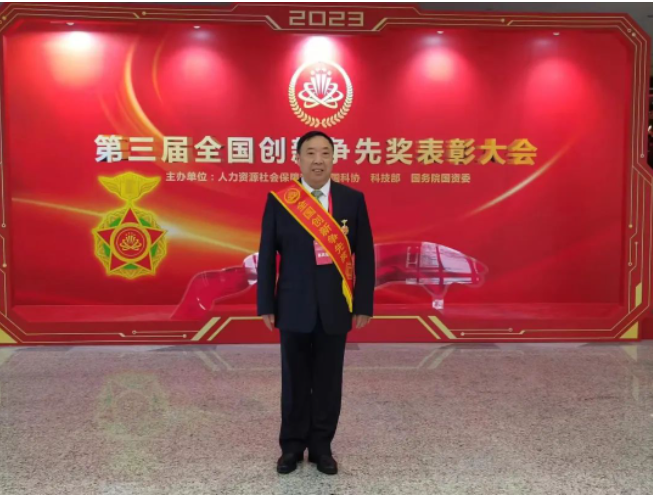 青島科技大學(xué)汪傳生教授榮獲全國創(chuàng)新爭先獎狀