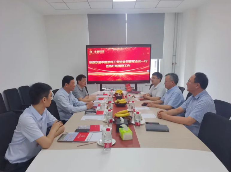 中國(guó)涂料工業(yè)協(xié)會(huì)會(huì)長(zhǎng)劉普軍一行蒞臨燈塔涂料開(kāi)展交流座談