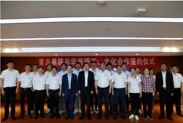 華南理工、北京化工大學(xué)與青島黑貓簽署產(chǎn)學(xué)研合作協(xié)議