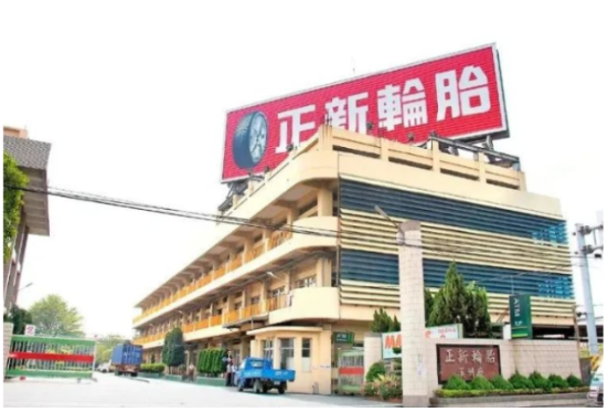正新橡膠董事會(huì)迎來(lái)新力量，運(yùn)作將更加高效