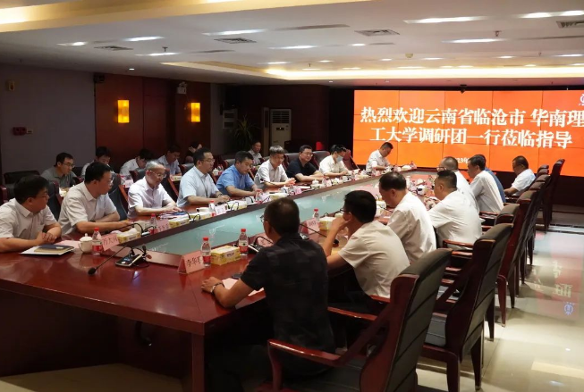 臨滄市副市長(zhǎng)與華南理工大學(xué)代表訪問(wèn)廣墾橡膠集團(tuán)
