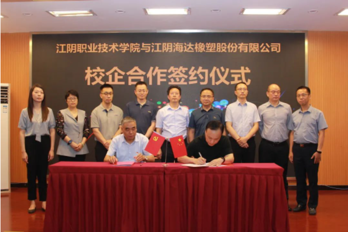 近日，江陰海達(dá)橡塑股份有限公司與江陰職業(yè)技術(shù)學(xué)院正式簽署了校企合作協(xié)議，標(biāo)志著雙方進(jìn)一步深化校企合作、推動產(chǎn)教融合的新篇章的開啟。
