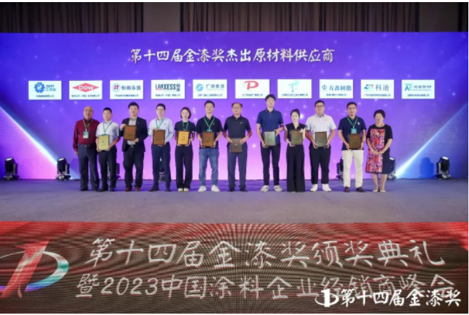 近日，在滁州舉行的2023中國涂料企業(yè)經銷商峰會暨第十四屆金漆獎頒獎典禮上，巴德富集團憑借卓越的綜合實力榮獲2023第十四屆金漆獎的"杰出原材料供應商"稱號。這是巴德富集團連續(xù)第四次榮獲金漆獎，為巴德富在涂料行業(yè)取得的卓越成就再次得到業(yè)界的高度肯定。