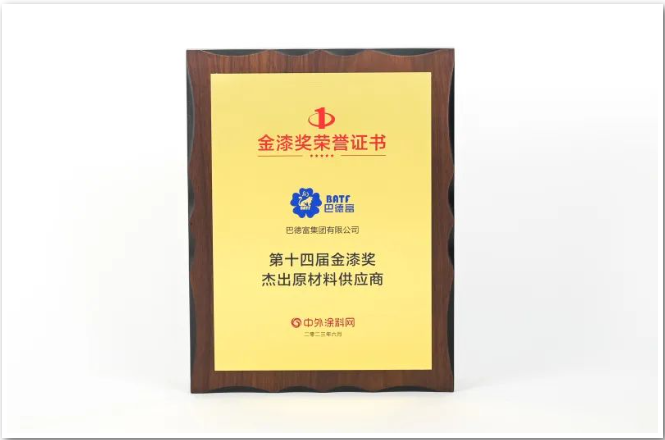 金漆獎