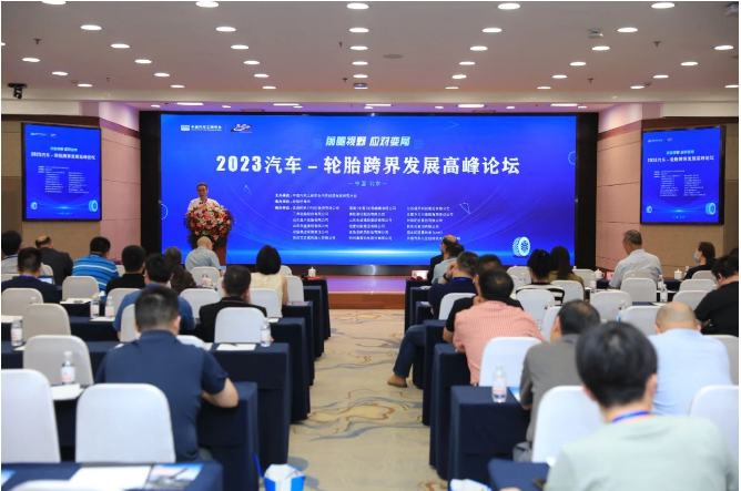 北京舉行了汽車-輪胎跨界發(fā)展高峰論壇，并同期舉行了2023年“輪胎之星”頒獎儀式。這是一場旨在探討汽車和輪胎行業(yè)的跨界合作與發(fā)展的盛會。在頒獎儀式上，多家輪胎及相關(guān)企業(yè)榮獲了各自的殊榮。