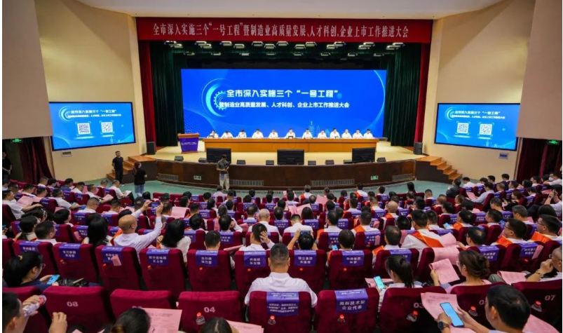 近日，瑞安市隆重召開深入推進(jìn)三個“一號工程”暨制造業(yè)高質(zhì)量發(fā)展、人才科創(chuàng)、企業(yè)上市工作推進(jìn)大會。出席會議的領(lǐng)導(dǎo)包括瑞安市委書記李堅、市委副書記兼市長秦肖、人大常委會主任應(yīng)希克、政協(xié)主席兼黨組書記施巨耀、市委常委兼副市長林政洪等。