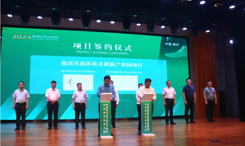在利通科技董事長趙洪亮、天津通潔創(chuàng)始人齊永健以及各界嘉賓和媒體的見證下，雙方代表分別簽署了合作協(xié)議。根據(jù)協(xié)議，雙方將充分發(fā)揮在超高壓領(lǐng)域的技術(shù)和資源優(yōu)勢，通過資源整合和技術(shù)創(chuàng)新，在超高壓應(yīng)用領(lǐng)域展開深度合作。利潔將作為合作主體，在全國范圍內(nèi)開展以超高壓水力盾構(gòu)專用車為基礎(chǔ)的市政管網(wǎng)打堵、破拆、疏通等超高壓領(lǐng)域應(yīng)用業(yè)務(wù)。