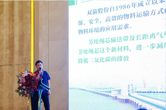 2023年度雙箭股份輸送技術發(fā)布會在青海西寧順利舉行