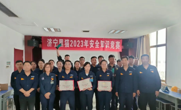 寧黑貓舉辦了一場激動人心的2023年安全生產(chǎn)知識競賽。這場競賽的目的是激發(fā)員工對安全生產(chǎn)知識的學(xué)習(xí)熱情，使他們了解安全生產(chǎn)法律法規(guī)，熟練掌握安全生產(chǎn)技能，以促進公司安全生產(chǎn)形勢持續(xù)穩(wěn)中向好發(fā)展，并營造“人人講安全、個個會應(yīng)急”的安全生產(chǎn)氛圍。