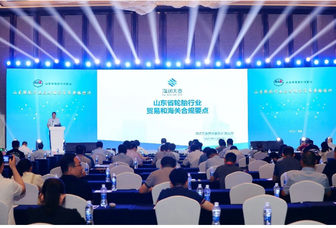 另外，海潤天睿律師事務所的郝競宇也在培訓中分享了有關輪胎行業(yè)貿易和海關合規(guī)要點的信息，向與會代表闡述了輪胎行業(yè)應對外貿的策略以及避免合規(guī)風險的方法。
