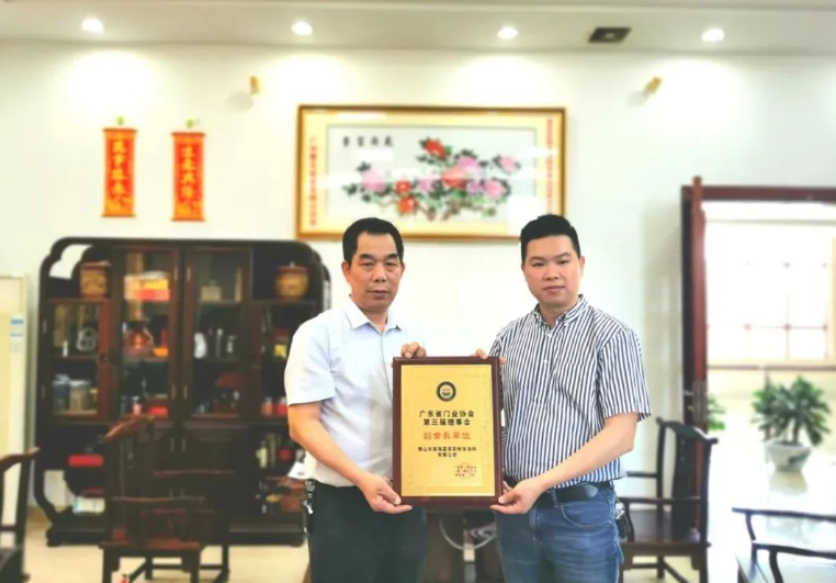 嘉多彩粉末涂料加入廣東省門(mén)業(yè)協(xié)會(huì)，榮獲“副會(huì)長(zhǎng)單位”榮譽(yù)