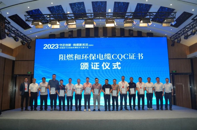 本次大會得到了江蘇省產(chǎn)品質(zhì)量監(jiān)督檢驗(yàn)研究院國家電線電纜質(zhì)量檢驗(yàn)檢測中心(江蘇)的全力支持。他們精心籌劃和組織，甄選了眾多專家和議題，為與會者呈現(xiàn)了一場高水平、高質(zhì)量的標(biāo)準(zhǔn)化系列技術(shù)交流會議，取得了圓滿成功。此次大會的舉辦地選擇在成都，也體現(xiàn)了國家電線電纜質(zhì)量檢驗(yàn)檢測中心(江蘇)在行業(yè)中的號召力，以期進(jìn)一步促進(jìn)產(chǎn)業(yè)協(xié)作和區(qū)域發(fā)展。