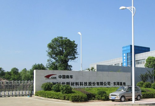 中車時代新材的成功，充分體現(xiàn)了湖南省原材料工業(yè)的不斷創(chuàng)新和發(fā)展勢頭。其卓越的科技研發(fā)能力和品牌管理經(jīng)驗(yàn)，將為湖南省乃至全國的原材料工業(yè)注入新的活力和動力。