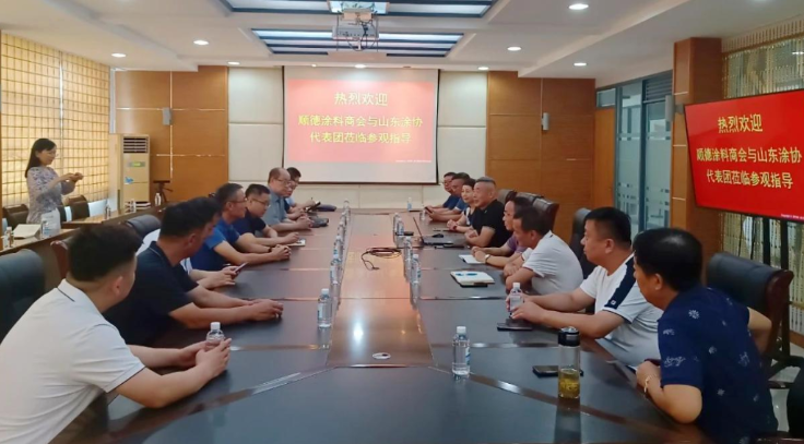 山東省涂料行業(yè)協(xié)會(huì)攜行業(yè)重點(diǎn)企業(yè)赴廣東進(jìn)行為期六天的考察、交流和學(xué)習(xí)活動(dòng)?；顒?dòng)中，代表團(tuán)一行參觀了順德地區(qū)的八家涂料企業(yè)，共同探討行業(yè)發(fā)展趨勢(shì)和創(chuàng)新發(fā)展之路。