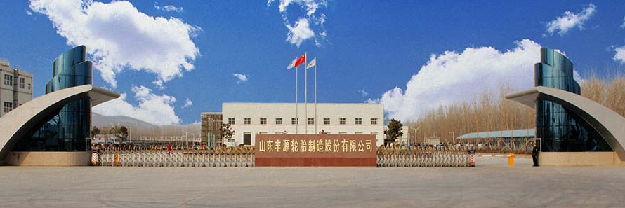 山東豐源輪胎制造股份有限公司發(fā)布2023年上半年的業(yè)績報告，報告顯示，2023年上半年，豐源輪胎實現(xiàn)營業(yè)收入7.44億元，同比增長20.95%，凈利潤3869.93萬元，同比扭虧為盈，去年同期虧損1256.58萬元，基本每股收益為0.0400元。