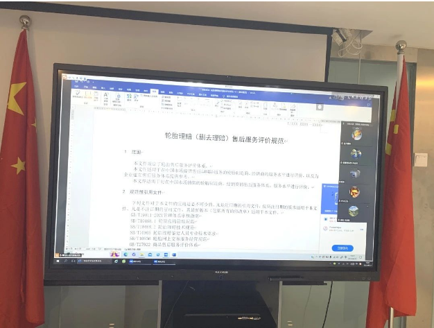 隨后，賽輪、貴輪、安睿馳、倍耐力、三角、通力、雄鷹、大陸馬牌、雙錢等輪胎企業(yè)專家們針對(duì)《輪胎售后服務(wù)評(píng)價(jià)規(guī)范》提出了各自的看法和建議。他們就標(biāo)準(zhǔn)的內(nèi)容、流程、評(píng)價(jià)體系等方面展開了深入討論，共同推敲出一個(gè)符合業(yè)界實(shí)際需求的標(biāo)準(zhǔn)方案。會(huì)議氛圍熱烈，專家們的討論緊密而深入，達(dá)成了較高的共識(shí)。