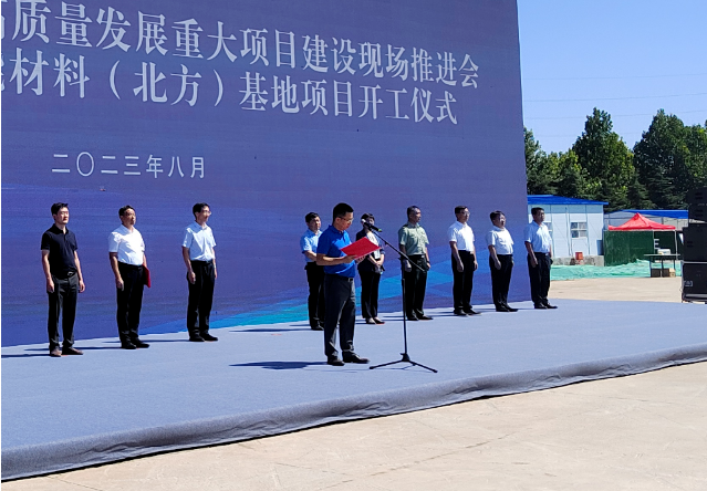 麒祥新材料42萬噸橡膠助劑項目開工奠基儀式順利舉行