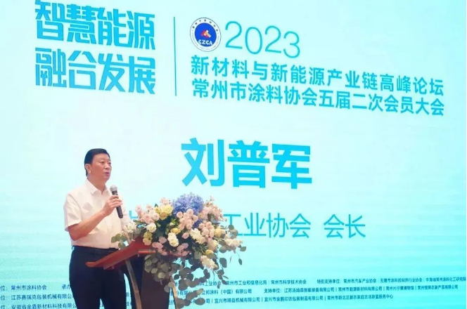 會議伊始，中國涂料工業(yè)協(xié)會會長劉普軍為大會致辭，他表示，本次論壇以“智慧能源 融合發(fā)展”為主題，緊扣國家和地方發(fā)展要求，站位高，定位準，恰逢其時。常州市涂料協(xié)會致力于為政府服務，為企業(yè)服務，致力于常州地區(qū)的綠色可持續(xù)進步，同時也為行業(yè)的高質(zhì)量發(fā)展做出了突出貢獻，中國涂料工業(yè)協(xié)會高度關(guān)注并給予充分肯定。