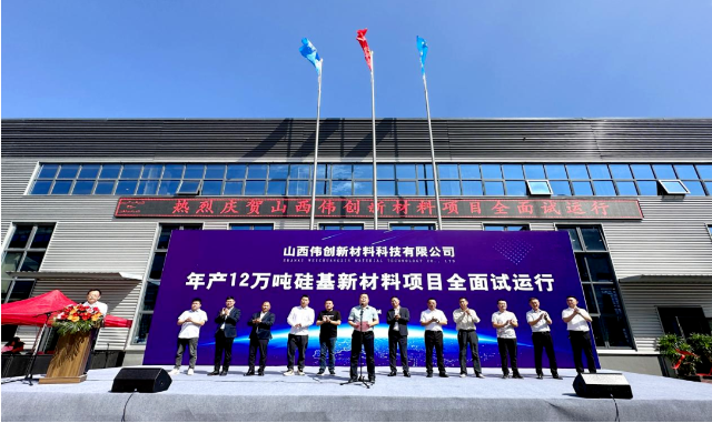 該項(xiàng)目建成投產(chǎn)后將成為山西省首家、國內(nèi)產(chǎn)能最大的硅酮膠生產(chǎn)企業(yè)。硅酮膠是一種廣泛應(yīng)用于軌道交通、玻璃幕墻、室內(nèi)裝修和工業(yè)封裝等領(lǐng)域的新材料。
