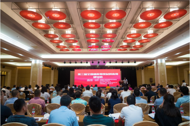 研討會的成功召開，為橡膠骨架材料行業(yè)的發(fā)展注入了新的活力，也為行業(yè)內(nèi)外的專業(yè)人士提供了一個廣泛交流的平臺。隨著會議的落幕，與會代表們充滿熱情地分享了他們的觀點(diǎn)和經(jīng)驗(yàn)，共同期待著骨架材料行業(yè)的更加繁榮發(fā)展。