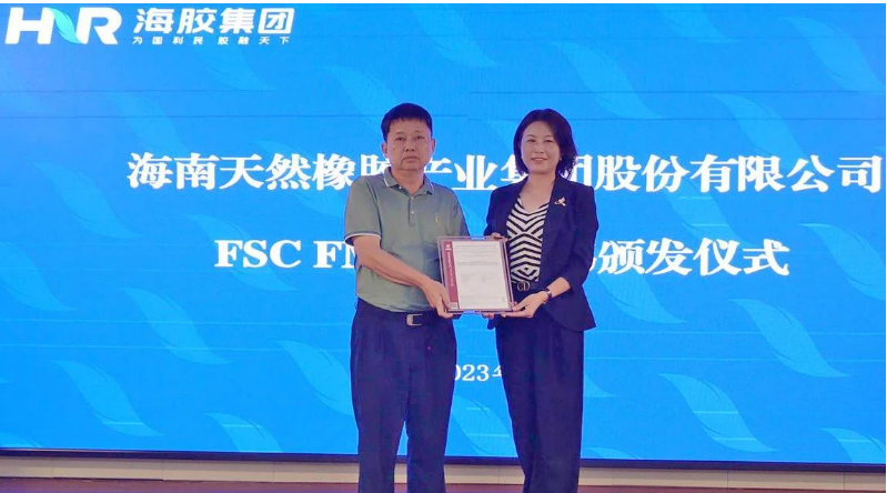全球知名的測(cè)試、檢驗(yàn)、認(rèn)證及技術(shù)咨詢服務(wù)機(jī)構(gòu)——必維國(guó)際檢驗(yàn)集團(tuán)向海南橡膠頒發(fā)了國(guó)內(nèi)首張非木質(zhì)林產(chǎn)品FSC FM/COC證書(shū)。這一榮譽(yù)不僅標(biāo)志著海南橡膠在可持續(xù)發(fā)展領(lǐng)域的巨大進(jìn)展，也在國(guó)內(nèi)外市場(chǎng)上提升了其產(chǎn)品的競(jìng)爭(zhēng)力。
