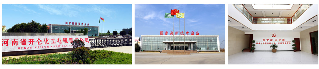 開侖化工是國家高新技術(shù)企業(yè)，國家級(jí)專精特新“小巨人”企業(yè)，河南省制造業(yè)單項(xiàng)冠軍企業(yè)，以及河南省“綠色工廠”，在特種功能橡膠助劑研究與產(chǎn)業(yè)化方面積累了豐富的經(jīng)驗(yàn)，為我國助劑產(chǎn)業(yè)的發(fā)展作出了積極的貢獻(xiàn)。