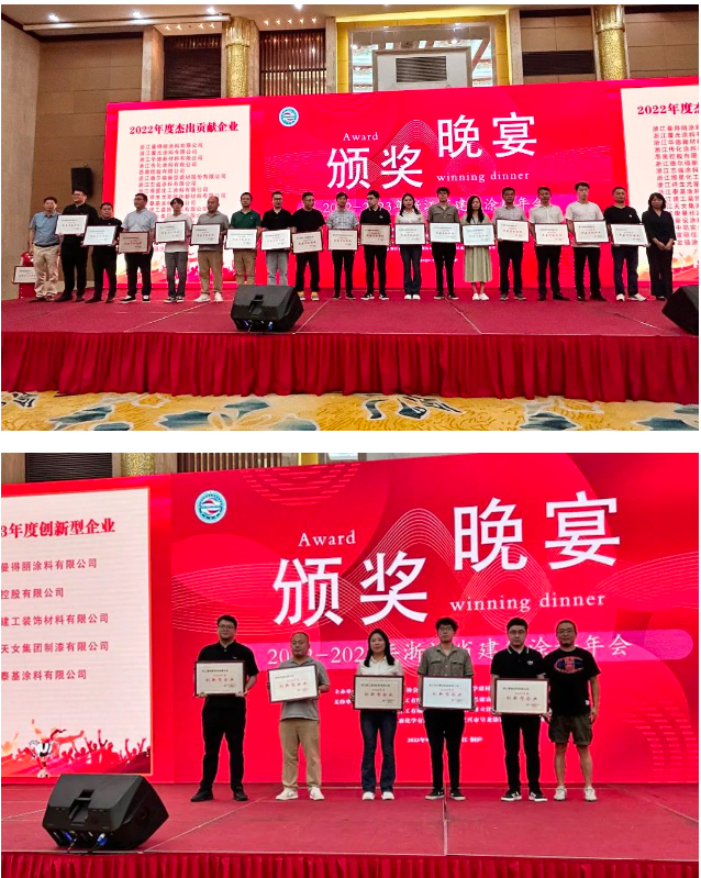 2022-2023年度浙江省建筑涂料年會于9月8日-9日在浙江桐廬舉行，聚焦國際國內(nèi)形勢，為行業(yè)發(fā)展注入新動力。本次會議深度探討了如何應(yīng)對新形勢下的挑戰(zhàn)，拓展銷售模式，并介紹了互聯(lián)網(wǎng)+等新興趨勢，旨在推動浙江地區(qū)的涂料企業(yè)邁向健康、快速的發(fā)展。