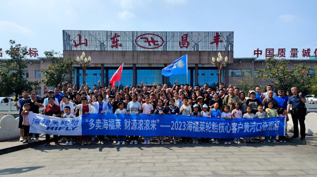 展望未來，昌豐輪胎、青島東森和海福萊零售商表示將繼續(xù)緊密合作，共同推動更多車主選擇海福萊輪胎，享受幸福的駕駛體驗!