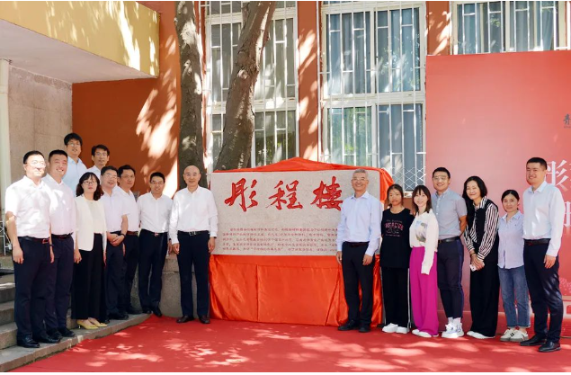 儀式的高潮是陳克正和周建輝共同為“彤程樓”揭牌，這座教學(xué)樓從此將以彤程新材料集團(tuán)的名字命名，永載校園歷史。最后，陳克正接受了周建輝捐贈的證書，以表達(dá)學(xué)校的感激之情。
