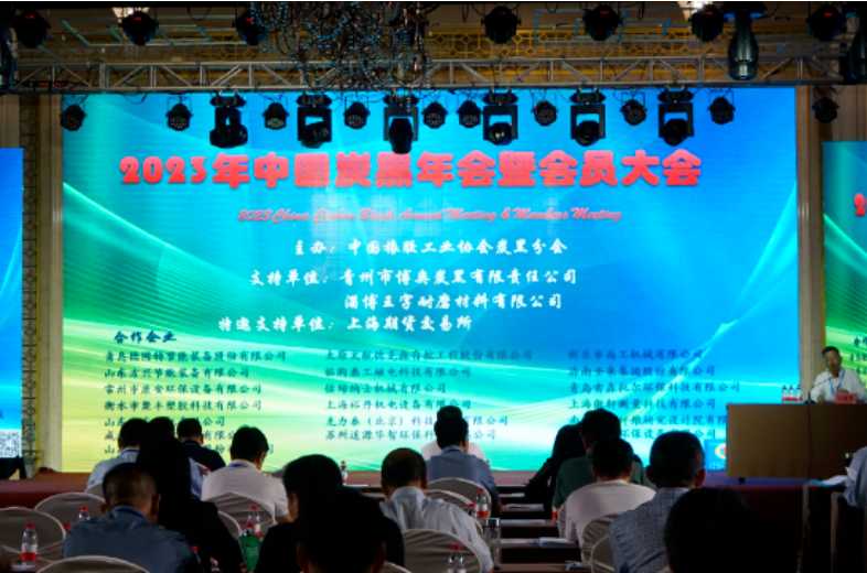 中國橡膠工業(yè)協(xié)會炭黑分會于9月20～22日在山東青州舉辦了2023中國炭黑年會暨會員大會。本次盛會匯聚了炭黑及相關(guān)企業(yè)代表120余人，受到了青州市博奧炭黑有限責(zé)任公司、淄博王字耐磨材料有限公司、上海期貨交易所等企業(yè)的大力支持。