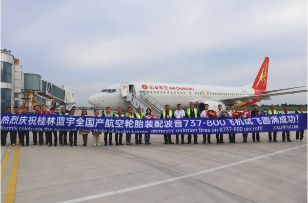 海航航空旗下長(zhǎng)安航空一架波音737-800飛機(jī)，執(zhí)行桂林藍(lán)宇“三環(huán)”全國(guó)產(chǎn)民用航空輪胎驗(yàn)證試飛任務(wù)。這次試飛是由長(zhǎng)安航空總飛行師曲堃?guī)ьI(lǐng)執(zhí)行的，標(biāo)志著中國(guó)在航空領(lǐng)域取得了重要的突破。