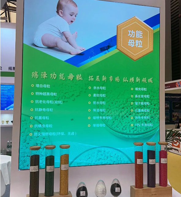 瑞澤色母粒亮相于E1館F32展位，展位空間寬敞，互動(dòng)性強(qiáng)，吸引了眾多客戶(hù)前來(lái)洽談合作，展臺(tái)上的賓客云集，場(chǎng)面熱烈。展館中，瑞澤展位更是人潮涌涌，展會(huì)期間，工作人員一直秉承以客戶(hù)為中心，認(rèn)真細(xì)致地解答每一位客戶(hù)的疑問(wèn)，耐心仔細(xì)地傾聽(tīng)每一位客戶(hù)的需求。