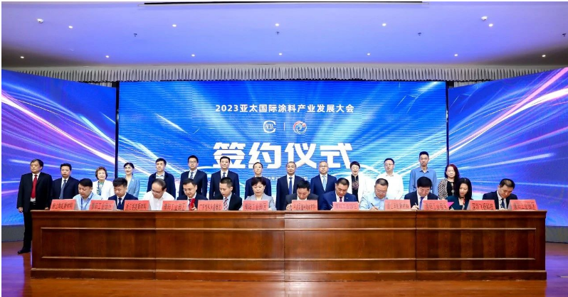 2023亞太國(guó)際涂料產(chǎn)業(yè)發(fā)展大會(huì)在濮陽(yáng)市舉行