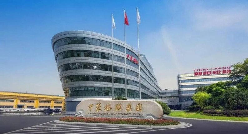 中策橡膠集團(tuán)股份有限公司最新更新了其上市申請(qǐng)審核進(jìn)展。據(jù)悉，該公司已經(jīng)積極回應(yīng)了上交所的審核問題，總計(jì)共計(jì)12個(gè)問題。