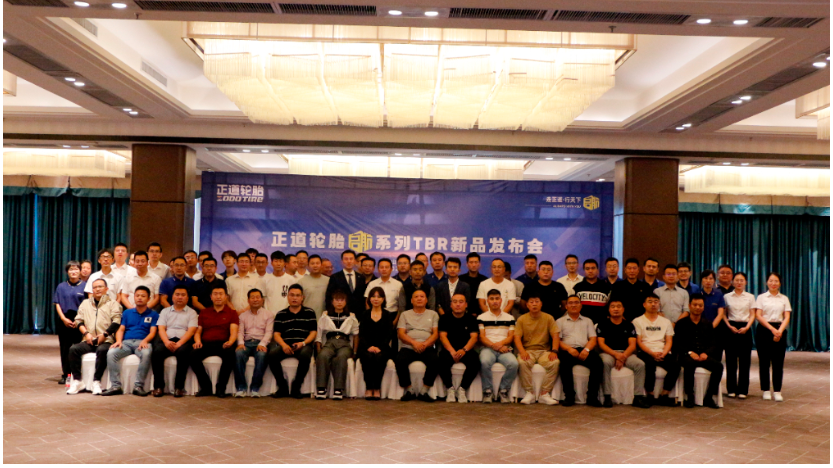 正道輪胎TBR銷售總監(jiān)郭陽對“啟航”系列TBR新品進行了詳細(xì)介紹，“啟航”系列將在公司中高端品牌“GRENLANDER固蘭達”和“ILNK易聯(lián)”進行投放。并對該系列產(chǎn)品的產(chǎn)品定位及營銷策略進行了詳細(xì)闡述。