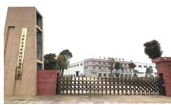 湖南眾滿輪胎科技有限公司有意出售公司的設備、技術以及其他資產。這家公司專注于生產"防扎防爆安全輪胎"，并以擁有20多項相關專利而自豪。