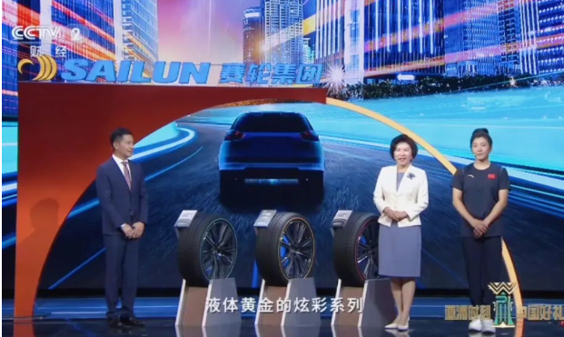 在“中國好禮推薦”環(huán)節(jié)，液體黃金彩邊胎炫彩系列亮相，其時尚外觀和卓越性能，包括耐磨、防滑、靜音、舒適和安全等特點，滿足了年輕多元化的全球消費需求。此外，這一產品在全生命周期方面具備綠色低碳特性，與亞運會的“綠色”理念相契合，為亞運期間向亞洲各地推薦的中國好禮提供了絕佳選擇。