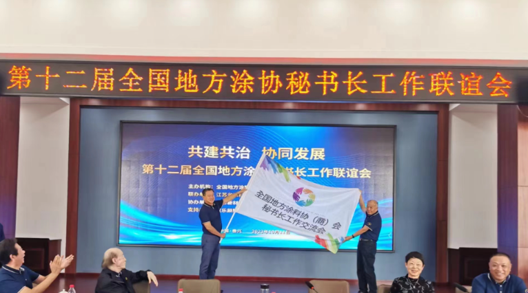 會(huì)議最終達(dá)成了共識(shí)，計(jì)劃會(huì)后共同發(fā)布《地方涂料行業(yè)自律倡議書》，旨在加強(qiáng)各地方涂料行業(yè)的自律工作，為中國涂料行業(yè)的高質(zhì)量發(fā)展共同努力。這次會(huì)議為涂料行業(yè)的發(fā)展提供了重要機(jī)會(huì)，標(biāo)志著各地方涂協(xié)將共同合作，實(shí)現(xiàn)共建、共治、協(xié)同發(fā)展的愿景。