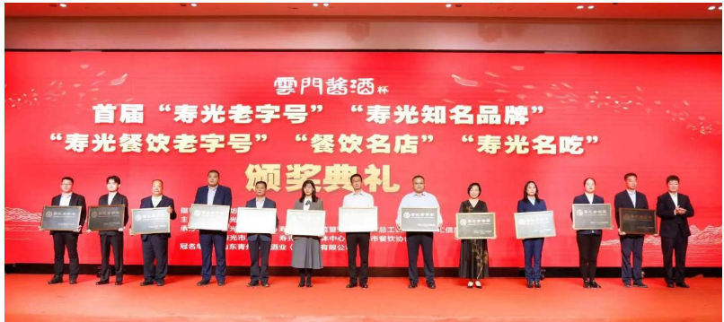 秋高氣爽，豐收的季節(jié)傳來了一系列好消息。為宣揚本地品牌的魅力，彰顯創(chuàng)業(yè)精神，壽光市人民政府主辦，濰坊市商務局指導的首屆“壽光市老字號”評選活動于2023年10月23日在萬華酒店盛大舉行，躍龍橡膠榜上有名。