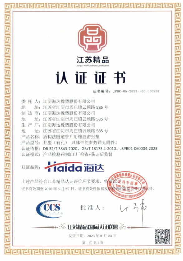 “江蘇精品”認(rèn)證標(biāo)志著江蘇省正在積極實(shí)施創(chuàng)新驅(qū)動(dòng)戰(zhàn)略，促進(jìn)品牌經(jīng)濟(jì)的發(fā)展。